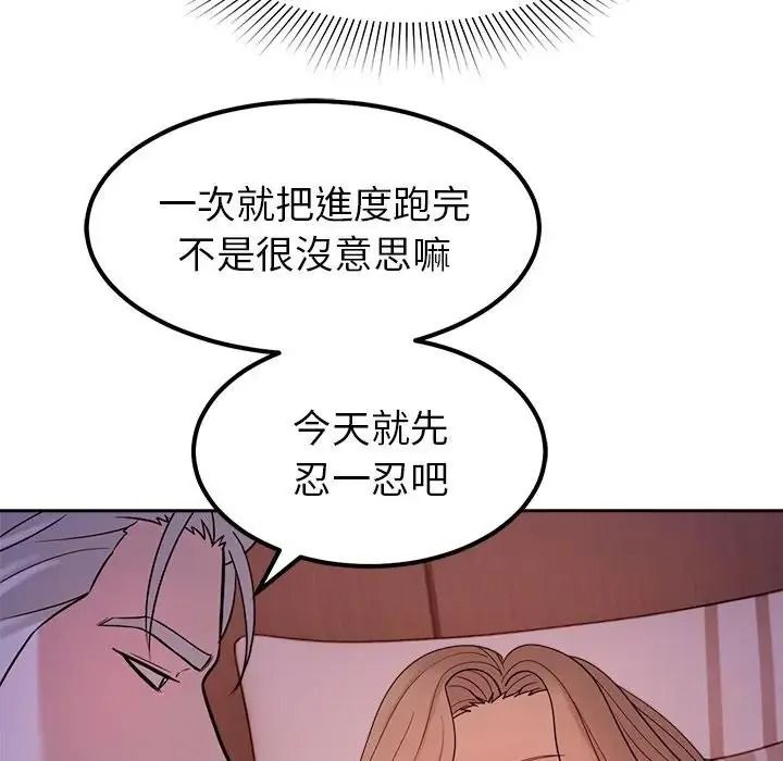 《要成为男子汉》第24話
