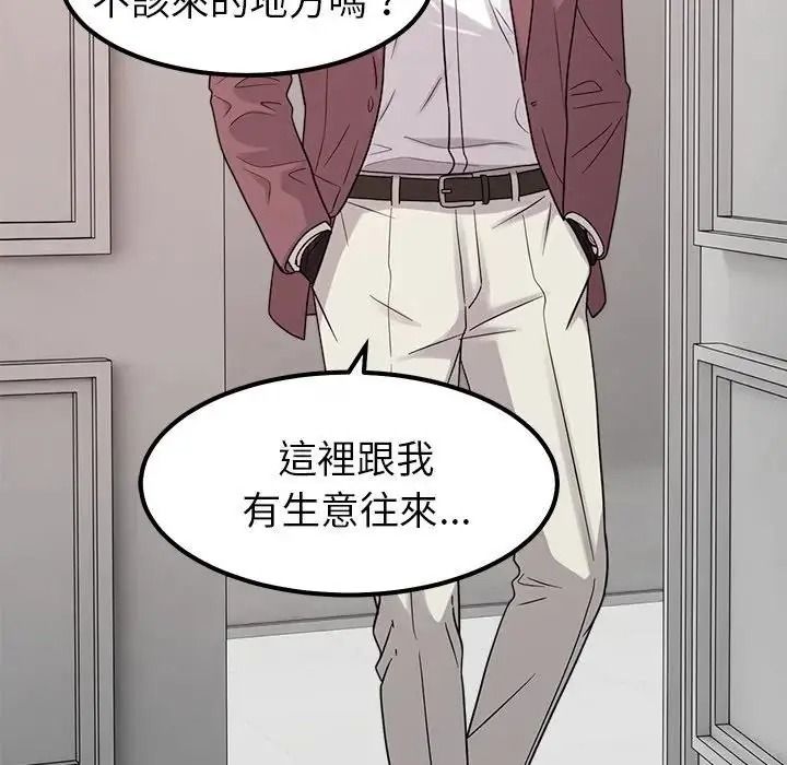 要成为男子汉第24話