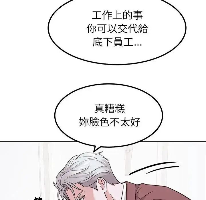 要成为男子汉第24話