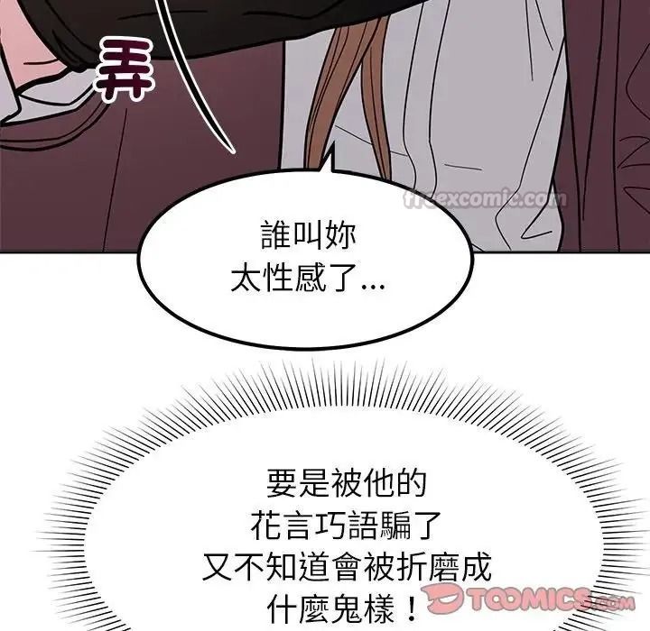 要成为男子汉第24話