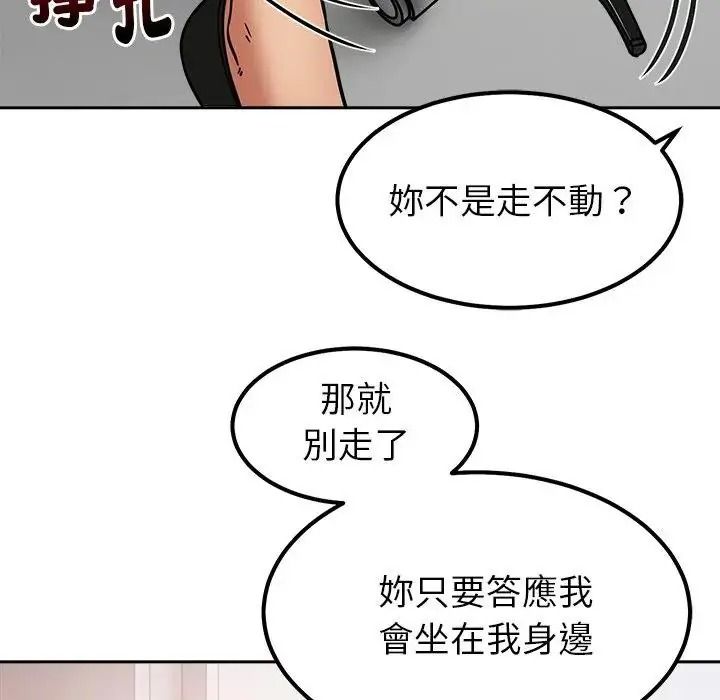 要成为男子汉第24話
