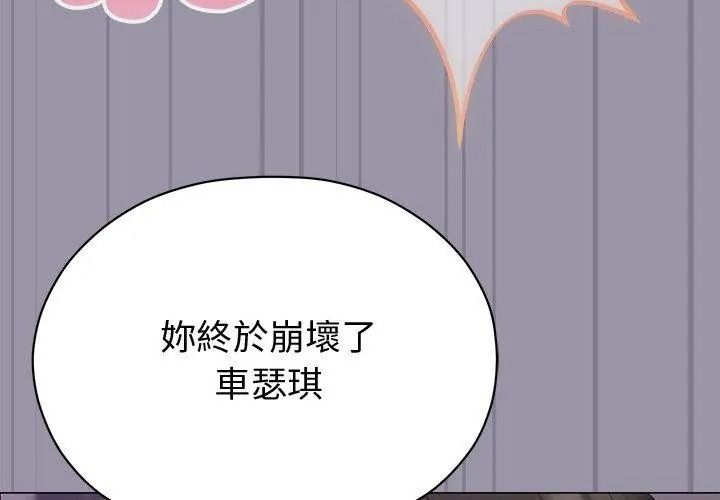 那個小太妹第23話