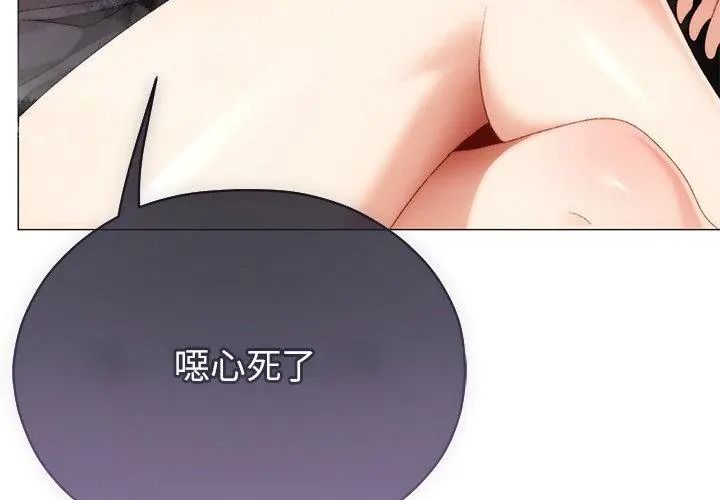 那个小太妹第23話