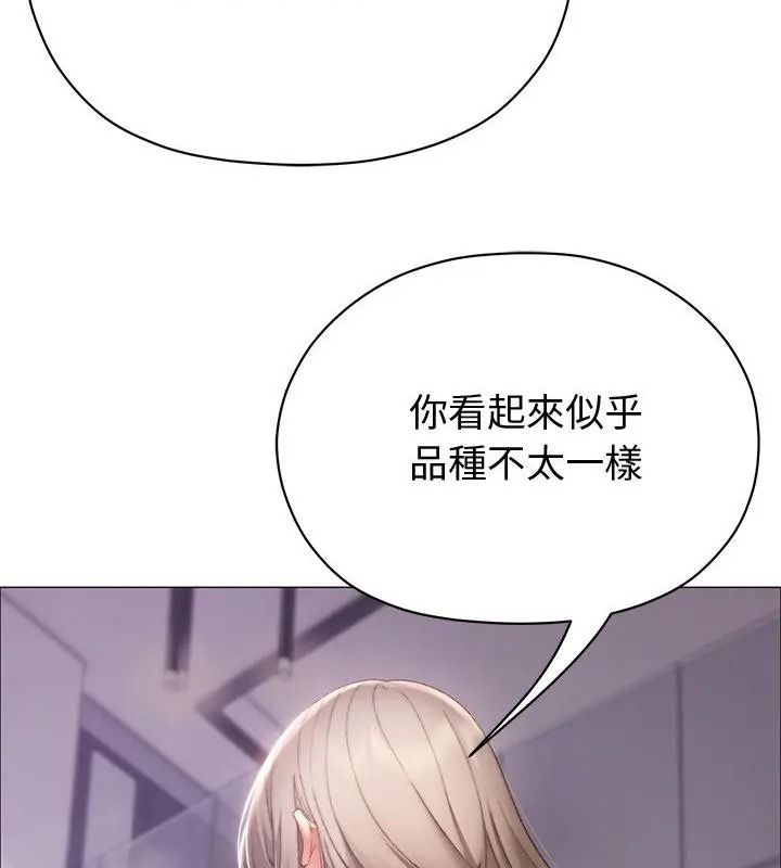 那個小太妹第23話