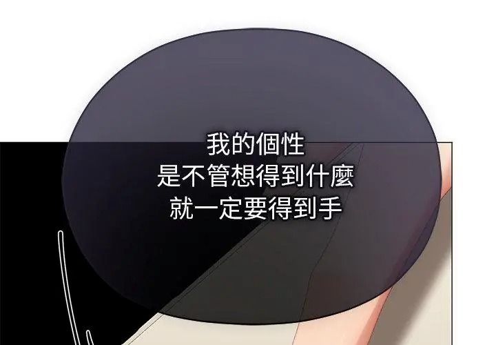 那個小太妹第23話