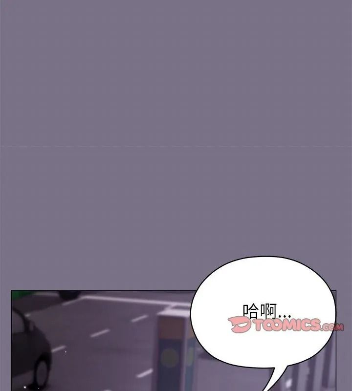 那个小太妹第23話