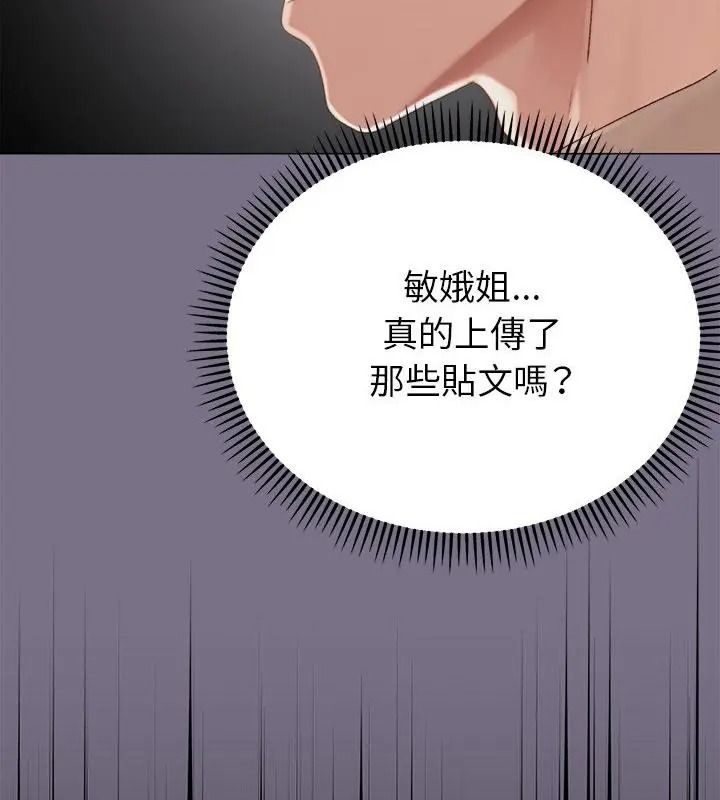 那个小太妹第23話