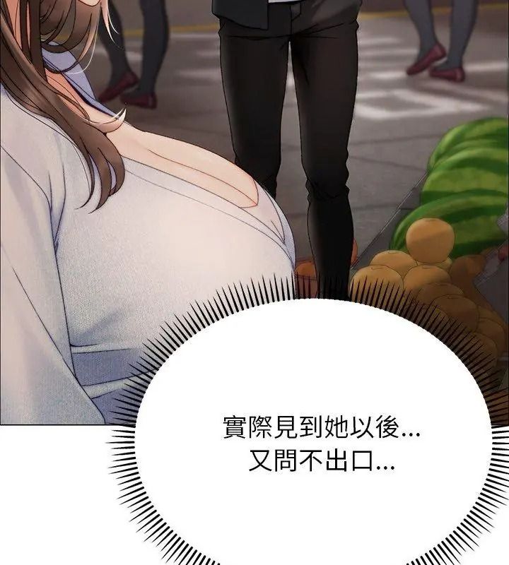 那個小太妹第23話