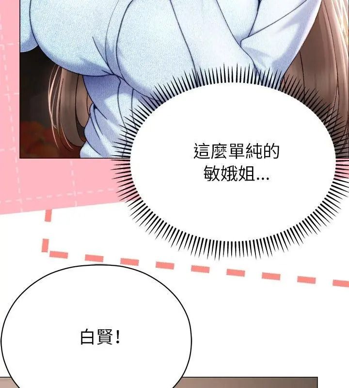 那個小太妹第23話
