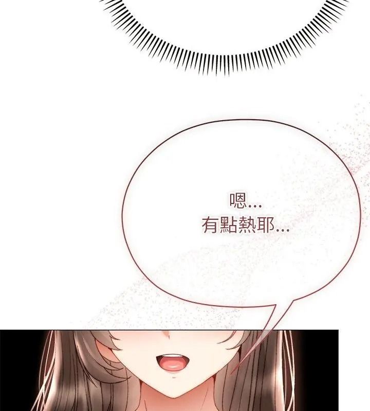 那個小太妹第23話