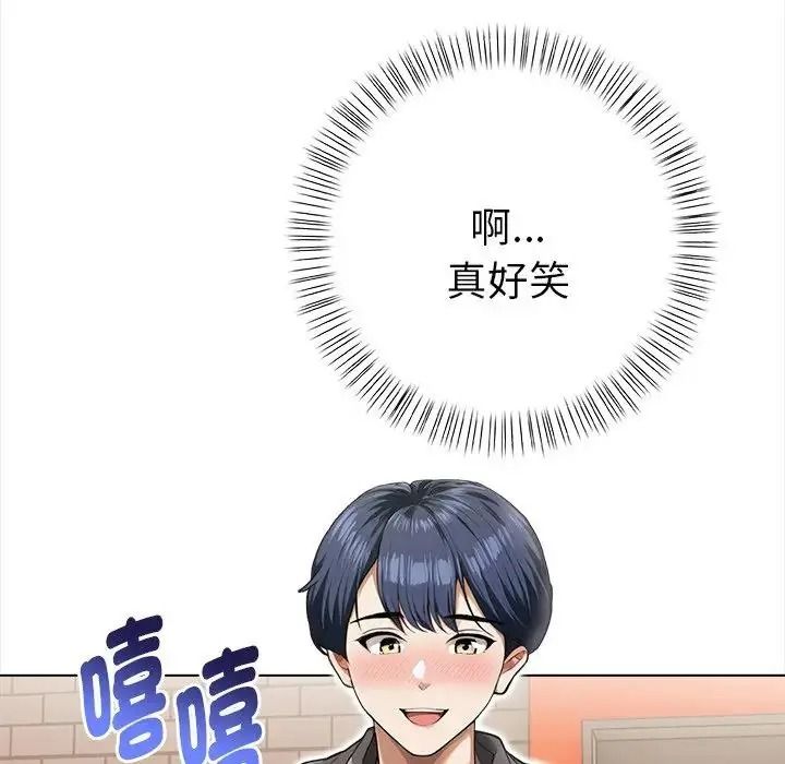 魔法刺青店第15話