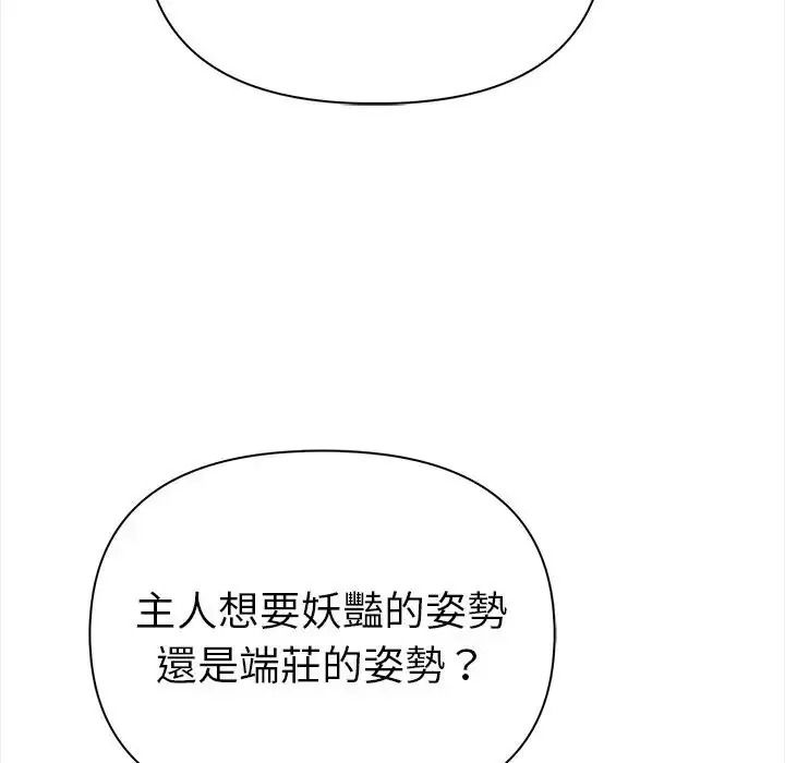 魔法刺青店第15話