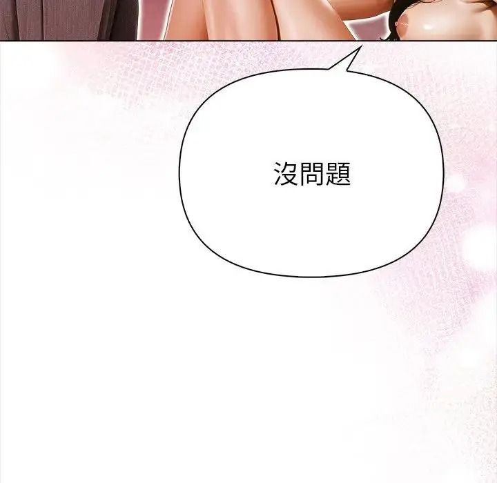 魔法刺青店第15話