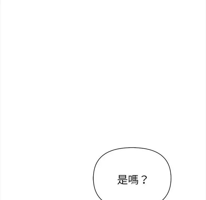 魔法刺青店第15話