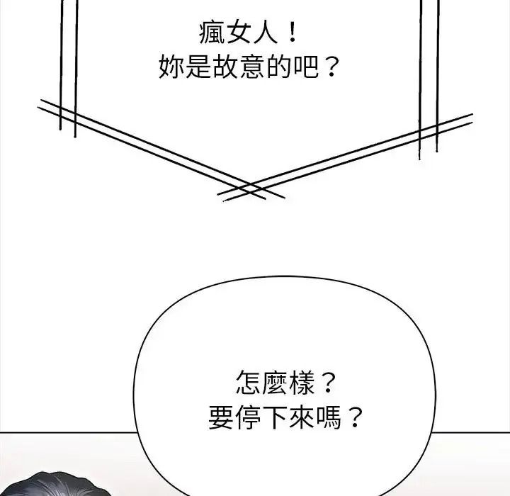 魔法刺青店第15話