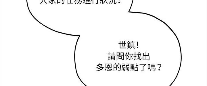 神秘的桌游第16話