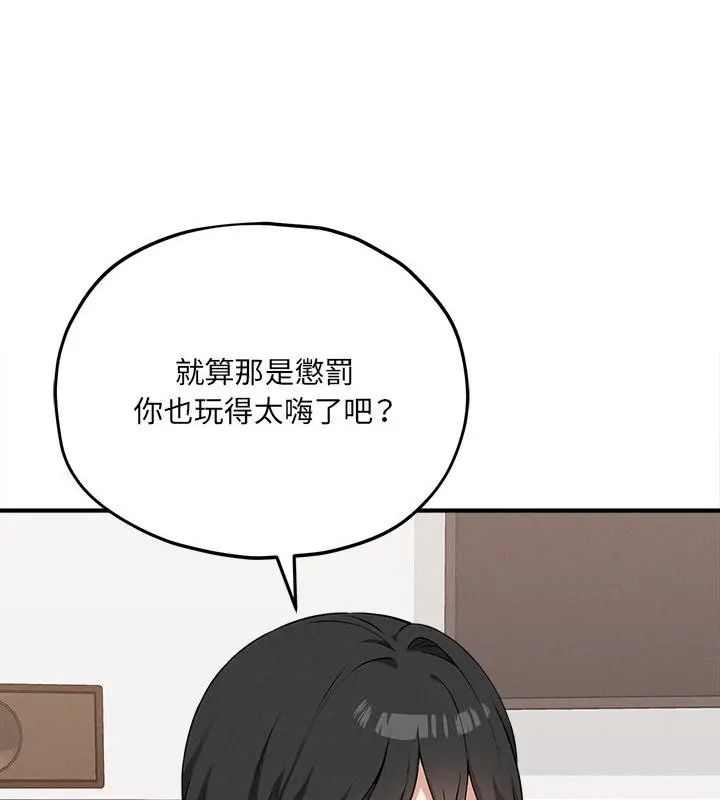 神秘的桌游第16話