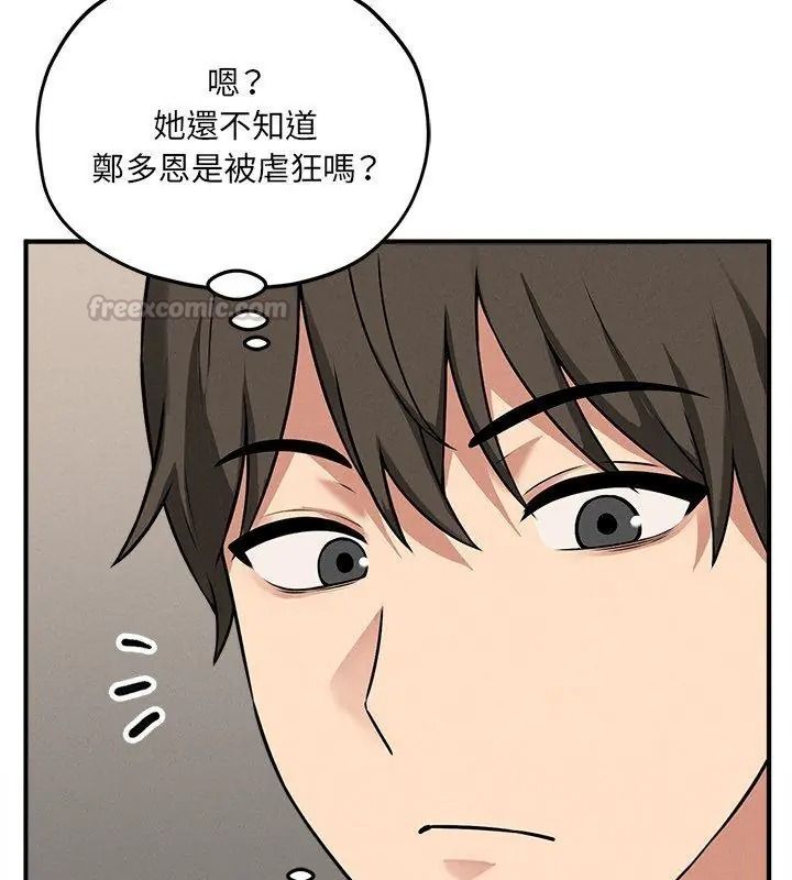 神秘的桌遊第16話