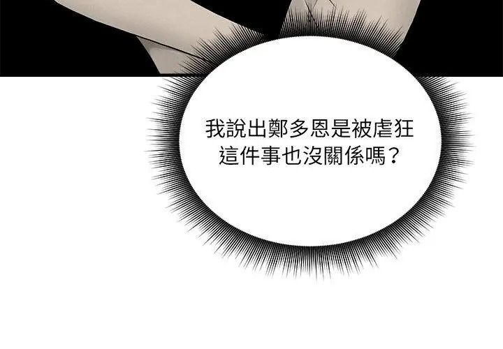神秘的桌遊第16話