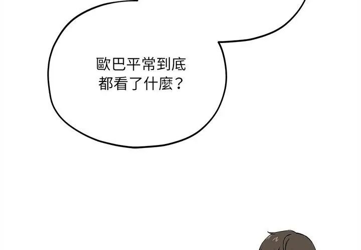神秘的桌游第16話