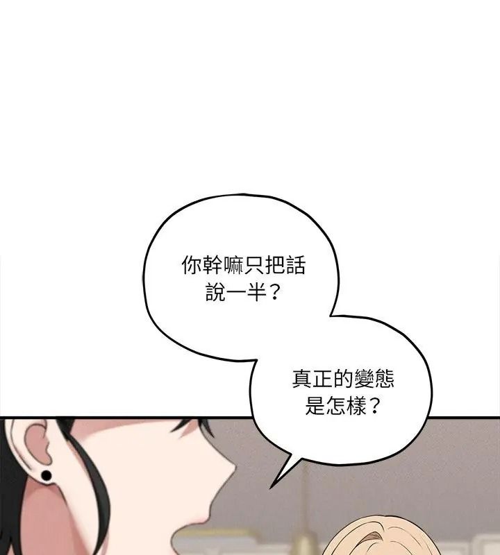 《神秘的桌游》第16話