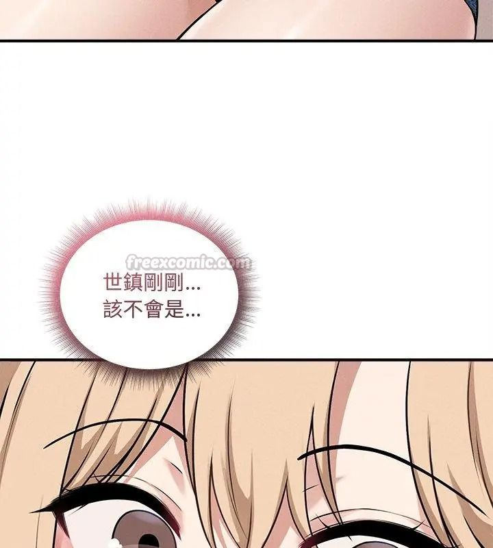 神秘的桌遊第16話