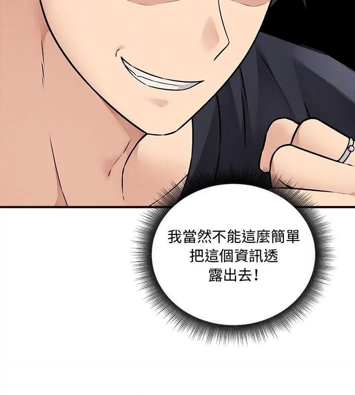 《神秘的桌游》第16話