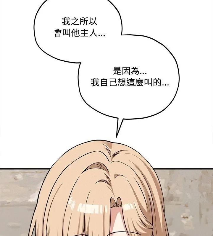 神秘的桌遊第16話