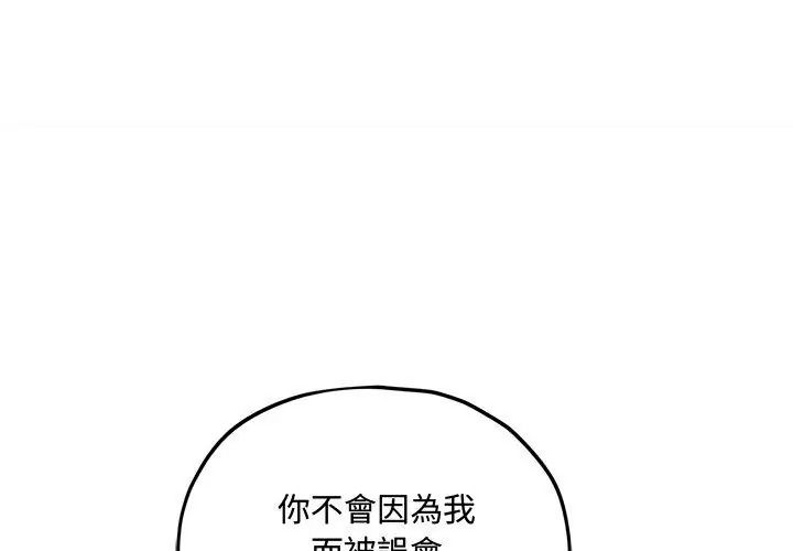 神秘的桌游第16話