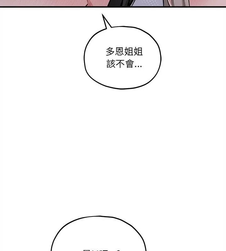 神秘的桌遊第16話