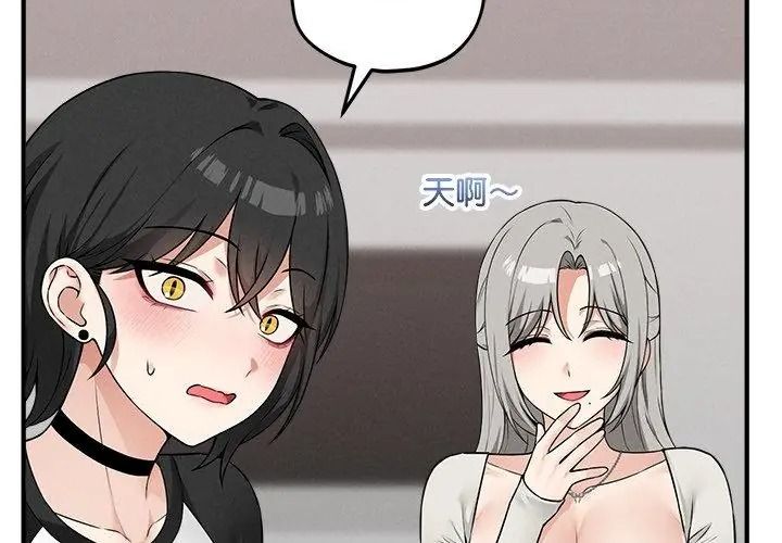 神秘的桌游第16話