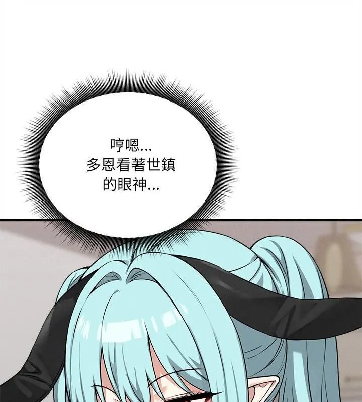 神秘的桌遊第16話