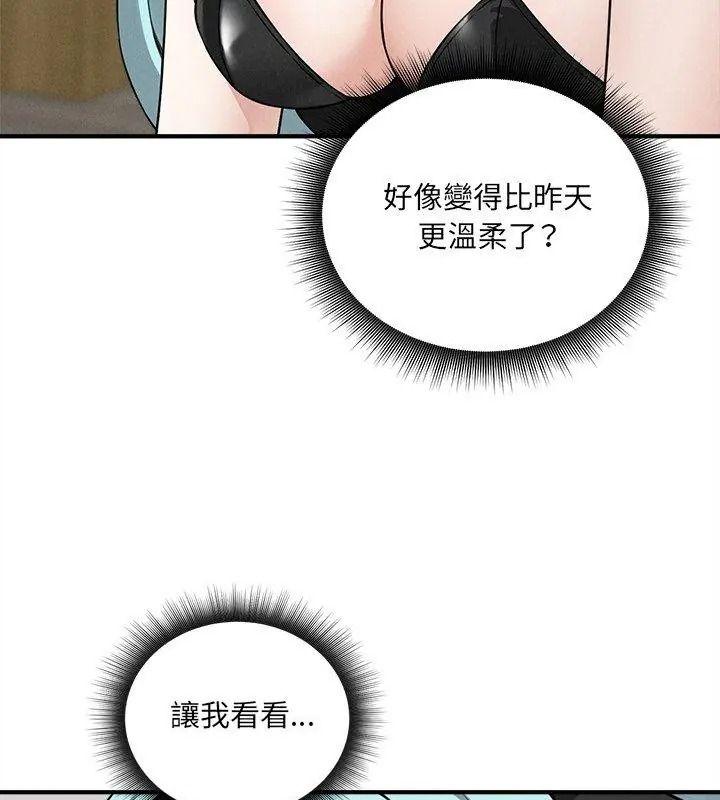 神秘的桌游第16話