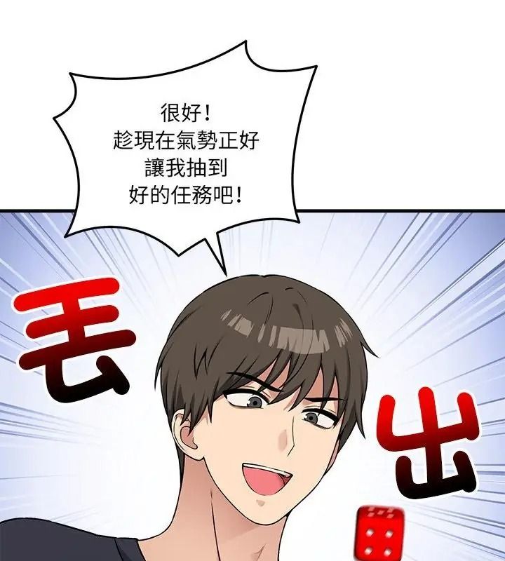 神秘的桌遊第16話