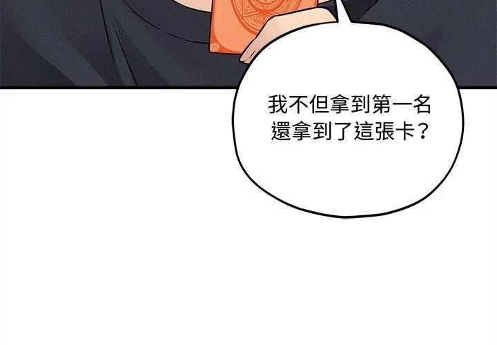 神秘的桌游第16話