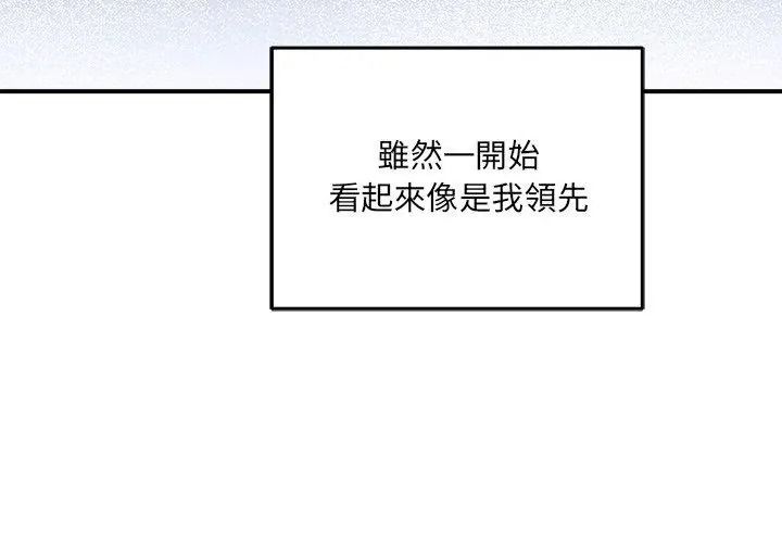 神秘的桌遊第16話