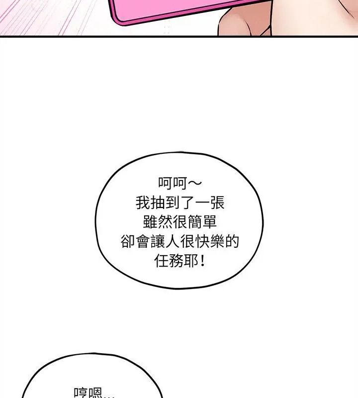 神秘的桌游第16話