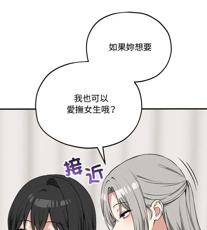 神秘的桌遊第16話