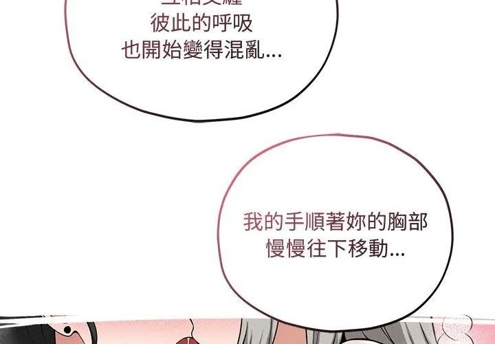 神秘的桌遊第16話
