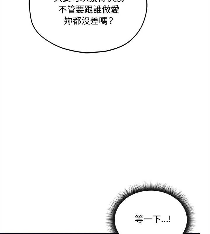 神秘的桌遊第16話