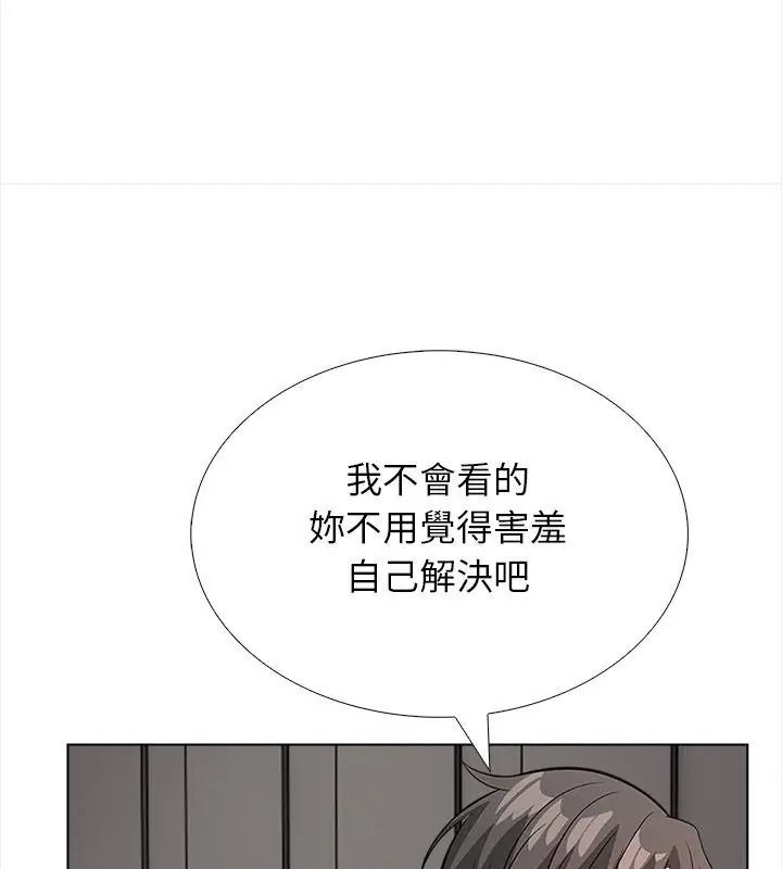 与爸爸的情妇共处一室第15話