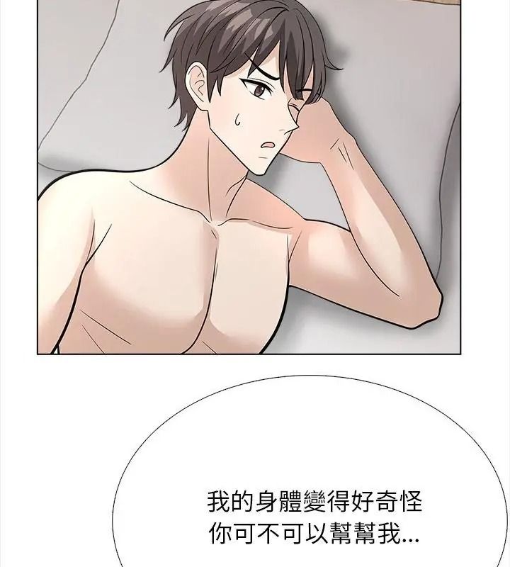与爸爸的情妇共处一室第15話