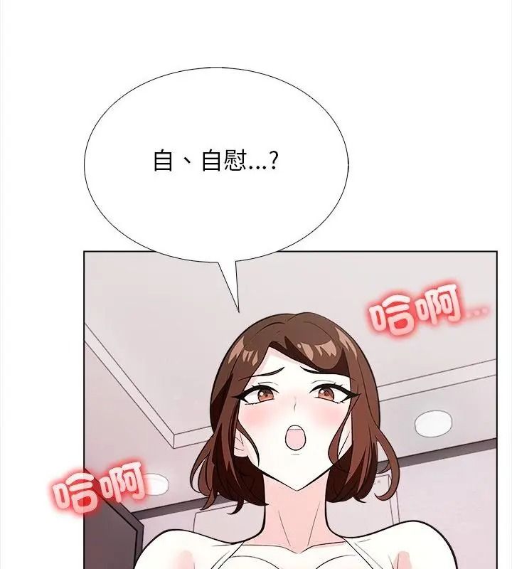 與爸爸的情婦共處一室第15話