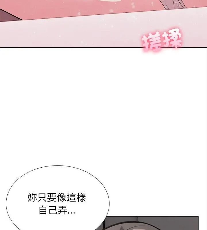 与爸爸的情妇共处一室第15話