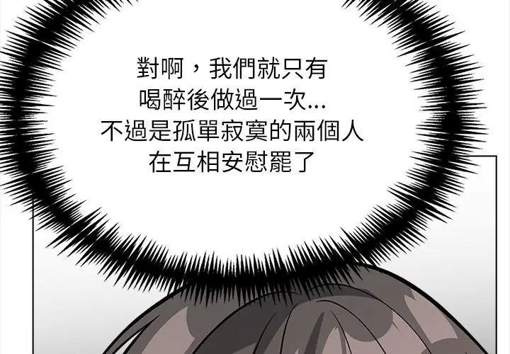 与爸爸的情妇共处一室第15話