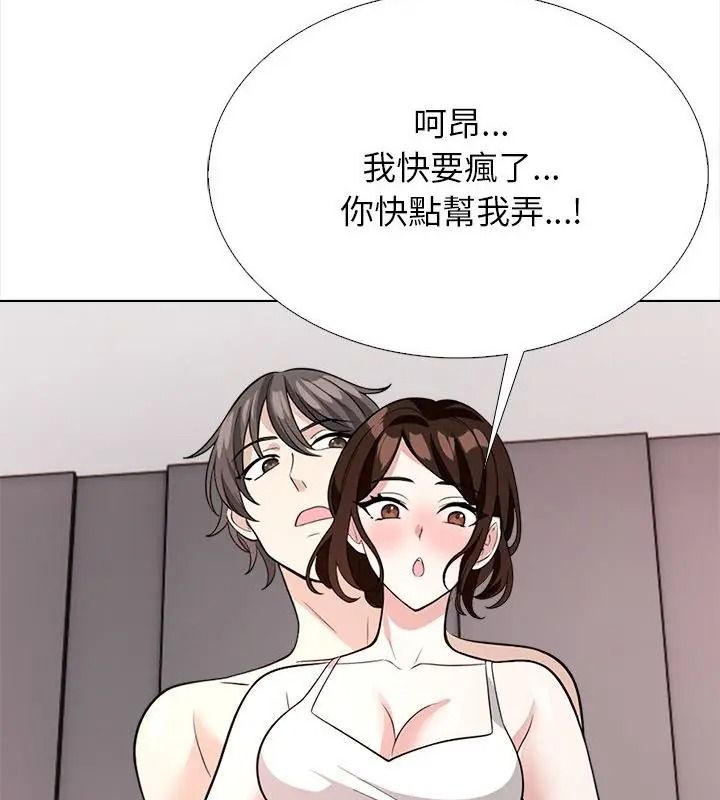 与爸爸的情妇共处一室第15話