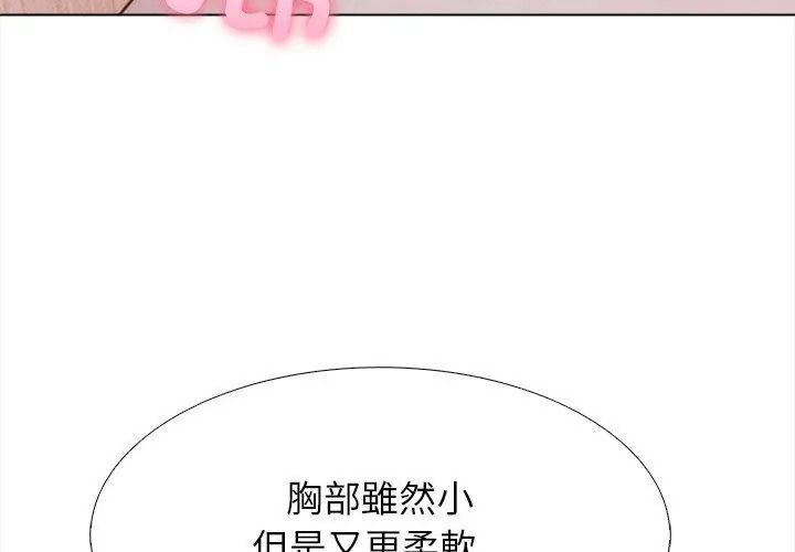 與爸爸的情婦共處一室第15話