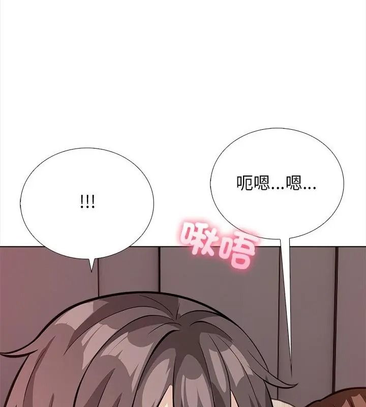 與爸爸的情婦共處一室第15話