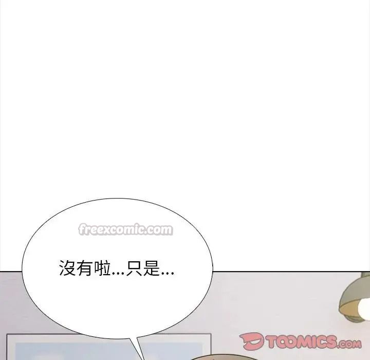 與爸爸的情婦共處一室第16話