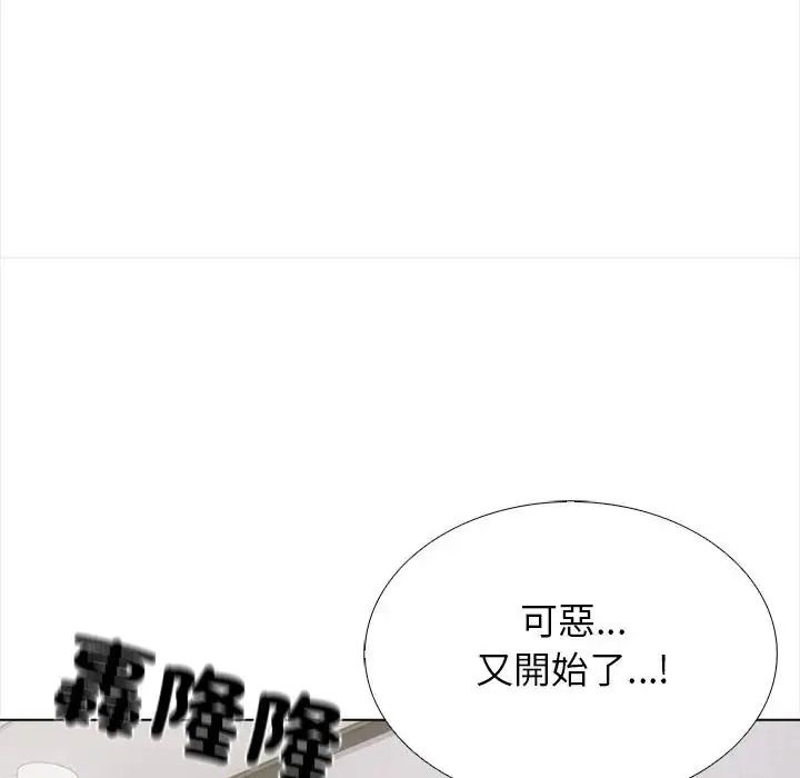 与爸爸的情妇共处一室第16話
